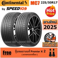 CONTINENTAL ยางรถยนต์ ขอบ 17 ขนาด 225/50R17 รุ่น MaxContact MC7 - 2 เส้น (ปี 2025)