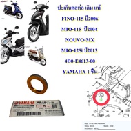 ปะเก็นคอท่อ เดิม แท้ FINO-115 / MIO-115  2004  / NOUVO-MX / MIO-125i 2013 4D0-E4613-00   YAMAHA 1 ชิ้น ปะเก็น