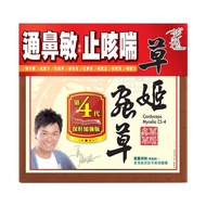 草姬 第4代蟲草CS4