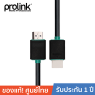 PROLINK PB348-0100 สาย HDMI to HDMI V1.4 Black รองรับภาพ 3D แบบ 2K และ 4K ใช้เชื่อมต่อจาก เครื่องเล่