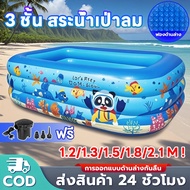 ‍ ️COD ️ 3-Storey Swimming Pool Inflatable Family Foldable 1.2/1.5/1.8/2.1M Large Size Children's Po