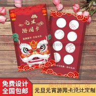 Card Park Gift Printing Cartoon Level Lantern Festival Card Activity Stamp Collection Points Breakth