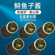 Caviar Sturgeon caviar Canned Sturgeon caviar Deep Sea Instant caviar Boxed Domestic Original Packag