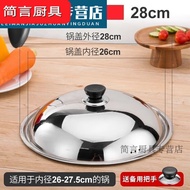 K-88/Murano304Stainless Steel Pot Cover Household Tempered Glass Pot Cover Universal Wok Universal Explosion-Proof BWTH