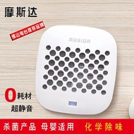 Mosda Air Sterilizer Ozone Portable Household Sterilization Sterilizer Refrigerator Deodorizer Under