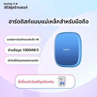 SanDisk | ไดรฟ์ฮาร์ดดิสก์แบบพกพา SSD 1TB พร้อมแม่เหล็ก
