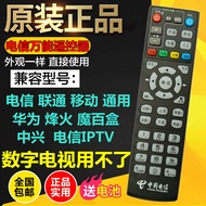 Free Shipping China Telecom Universal Network Set-Top Box Remote Control Huawei Chuangwei Beacon Tel