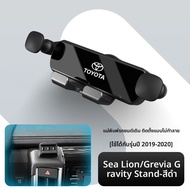 CHEXINGHEYI | ที่วางโทรศัพท์เฉพาะรุ่นสำหรับ Toyota Corolla Cross Fortuner Levin Asian Lion Ling Shan