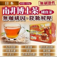 TBD 健康博士茶茶包（降血糖解壓）（40包/盒）