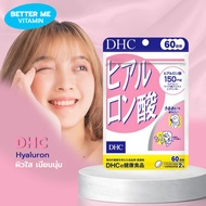 DHC hyaluron 20วัน และ 60 วัน ช่วยให้ผิวนุ่ม เนียน hyaluronsan