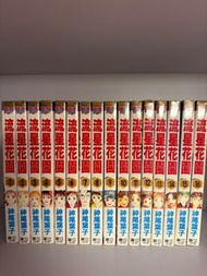 流星花園 全套漫畫 1至33