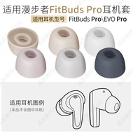 Suitable for Walker FitBuds Pro Soft Rubber Plug Flower Re-EVO PRO Earphone Case Earbuds Silicone Ca
