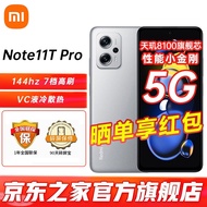 小米红米note11tpro手机新品Redmi5G智能拍照手机天玑8100旗舰 原子银 8+128G 官方标配