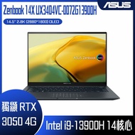 ASUS 華碩 Zenbook 14X OLED UX3404VC-0072G13900H (i9-13900H/32G/RTX3050/1TB PCIe/W11/OLED/2.8K/14.5) 客製化文書筆電