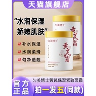 Dr. Uniform Beauty Dr. Huang Huang Moisturizing Firming Cream Remove Yellow Dry Skin Dull Hydrating 