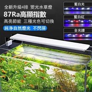 超低價·魚缸燈 led全光譜水草燈 水族箱專用照明燈 架草缸燈 小型節能爆藻燈 專業水族用品