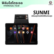 UniPro POS Machine Screen Film (SUNMI)