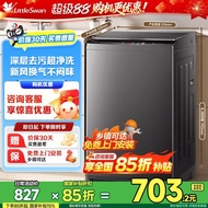 [Pure] Little Swan Washing Machine 8KG Fully Automatic Pulsator Rental Dormitory Household Large Cap