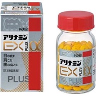 合利他命 EX PLUS α 140粒【第3類醫藥品】