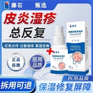 Vine Itching Medical Anti-Itching Liquid Dressing Spray GX/Vine Itching Itching Itching Itching Itch