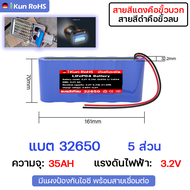 ใช้ได้กับไฟโซล่าร์เซลล์ทุกชนิด  แบต แบตเตอรี่ 3.2V อัพเกรดแบตเตอรี่พร้อมแผ่นป้องกัน BMS 32700/32650 