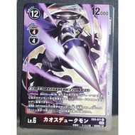 Digimon DTCG EX4-011 ChaosDukemon  R