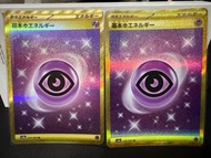 Pokemon card PTCG SV2A UR能量