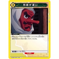 TRADING CARD GAME UNION ARENA UA05BT/KMY-1-032 C