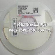 Fenghua Original Capacitor 0402 15PF 150J C0G 5% 0402CG150J500NT 10K = 28 Yuan
