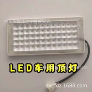 Lampu Siling Dalaman Kereta LED Model Nipis Lampu Siling Kereta Penumpang Lampu Siling Kereta Diubah