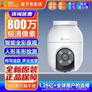 Fluorite Cloud C8C/C6C Camera 8 million Wireless WiFi Outdoor Waterproof Gimbal 360 Remote Monitorin