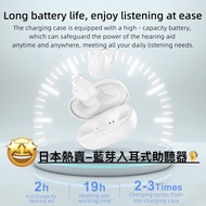 日本熱賣16聲道藍牙助聽器 ｜超清音質防噪音+30h長續航，長者/輕度聽障必備，現貨速發！