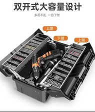 豪華五金工具箱