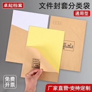 100pcs A4 Half Bag L-Shaped File Bag Sealing Bag Universal File Bag Sealing Bag File Bag Sealing Bag
