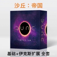 Dune Board Game Card Dune: imperium Full Set Chinese Version Basic+Expansion Ix Rise BGDJ