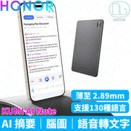 HONOR CHOICE KUMI AI Note 錄音筆｜語音轉文字｜AI 摘要及腦圖