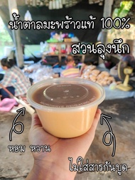 น้ำตาลมะพร้าวแท้100% ไม่ผสมน้ำตาล‼️ หอม หวานน ไม่ใส่สารกันบูด หนัก 500 กรัม เคี่ยวเอง รับรองความสดให