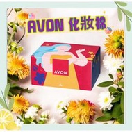 AVON 雅芳 化妝棉  100 枚／盒