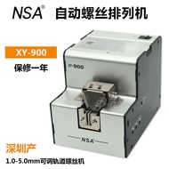 เครื่องสกรูอัตโนมัติ NSA XY-900 อุปกรณ์ป้อนสกรูแบบปรับได้ฮาร์ดแวร์ที่ทนทานเครื่องมือไฟฟ้าสำหรับการผล
