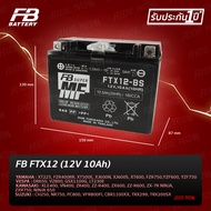 FB FTX12-BS (12V 10AH) แบตเตอรี่แบบแห้งแยกน้ำ