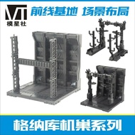 DOMAIN BASE FOR MODELS DISPLAY (FREELY COMBINED) for HG/RG/MG/PG