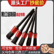 车载空调出风口 汽车美容刷养护黑红缝隙刷多功能清洁刷洗车5件套Car air conditioning outlet car beauty brush maintenance lanqieya59.m