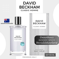 น้ำหอม David beckham Classic homme 100 ml. สินค้าของแท้จาก ออสเตรเลีย