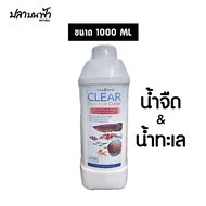 แบคทีเรีย Living Inside จุลินทรีย์สูตรเข้มข้น ช่วยลดของเสียในน้ำได้ดีเยี่ยม ช่วยลดปริมาณแอมโมเนีย แก