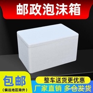 Post234567No Refrigerated Fresh-keeping Box Foam Transportation Express Dedicated Fresh Fruit Foam I