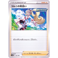 [Pokemon JP Card] Korrina's Focus 152/184 S8b