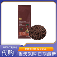 麥德龍會員超市代購麥臻選摩卡風味咖啡豆中度烘培100%阿拉比卡