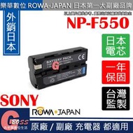 吉老闆 ROWA 樂華 SONY F550 F570 電池 AX1 Z150 NX5R MC2500 NX100