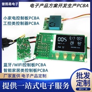 Manufacturer develops air purifier PCB Control Panel PCBA Solution Development Electrical Control Bo