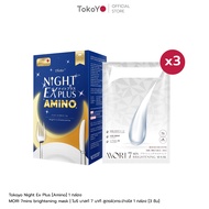 [ซื้อคู่สุดคุ้ม!] MORI 7mins brightening mask | โมริ มาสก์ 7 นาที สูตรผิวกระจ่างใส  3  แผ่น + Tokoyo